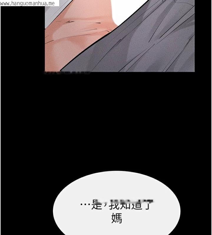 韩国漫画继母与继姐韩漫_继母与继姐-第87话-我想跟妈做「那档事」在线免费阅读-韩国漫画-第10张图片