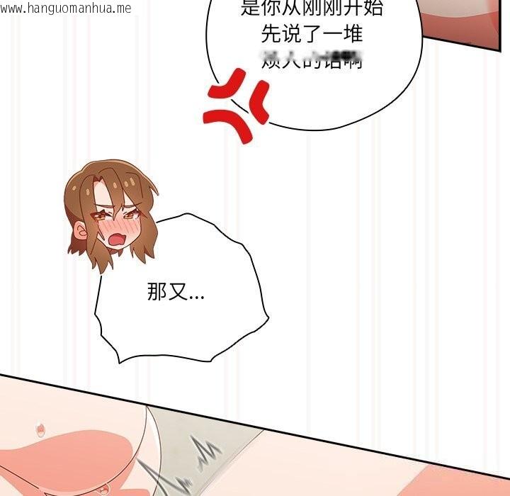 韩国漫画与众不同的兄妹/我家的掌上明珠韩漫_与众不同的兄妹/我家的掌上明珠-第12话在线免费阅读-韩国漫画-第137张图片