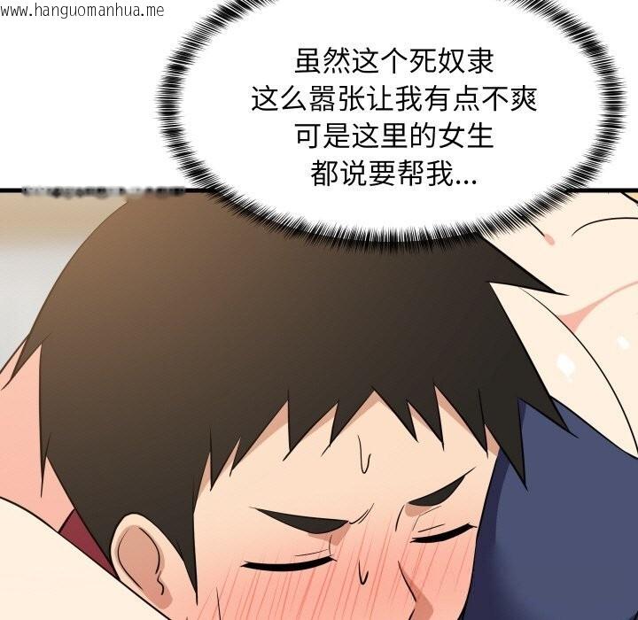 韩国漫画难缠姐妹偏要和我同居韩漫_难缠姐妹偏要和我同居-第60话在线免费阅读-韩国漫画-第61张图片