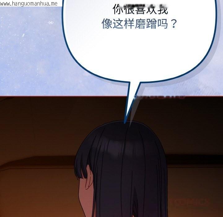 韩国漫画爱上你也好韩漫_爱上你也好-第30话在线免费阅读-韩国漫画-第108张图片