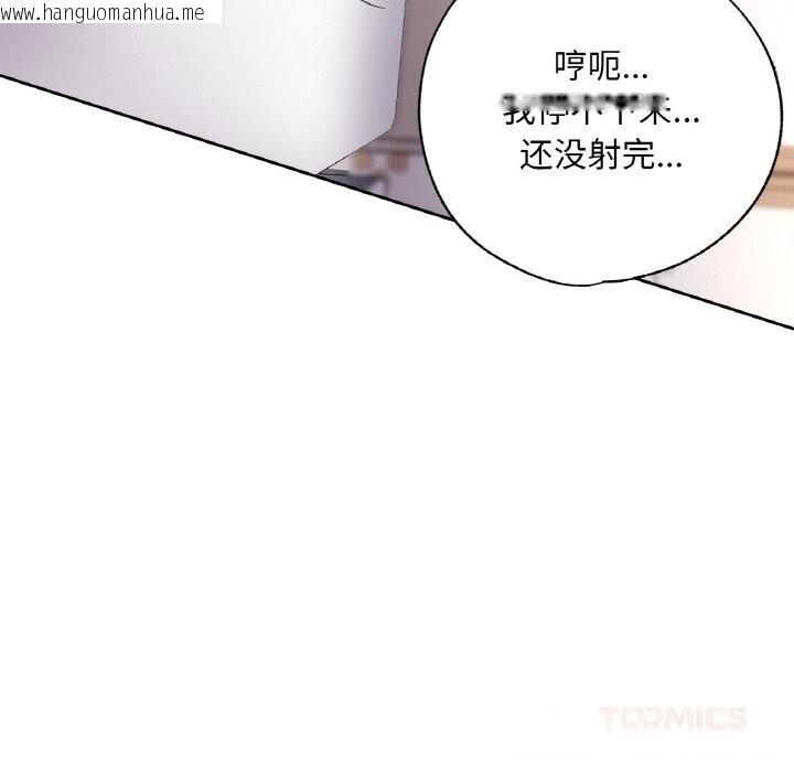 韩国漫画已嫁人的她韩漫_已嫁人的她-第43话在线免费阅读-韩国漫画-第147张图片