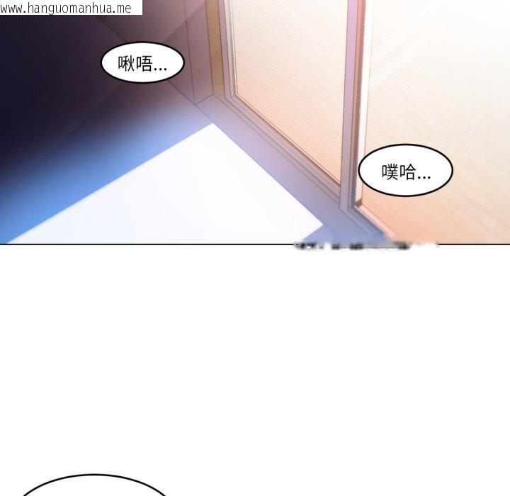 韩国漫画她的直播间韩漫_她的直播间-第27话在线免费阅读-韩国漫画-第23张图片