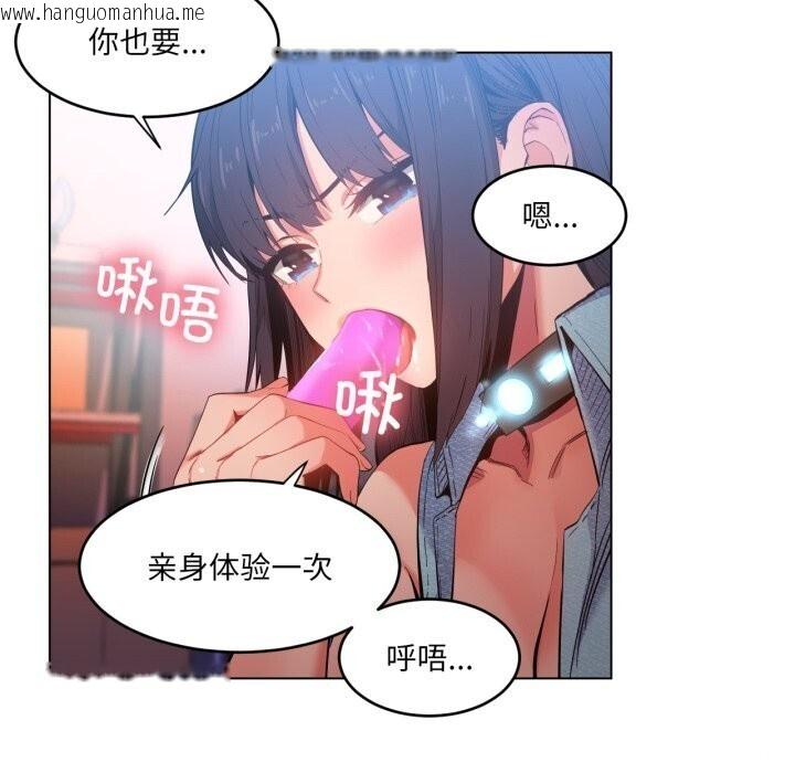 韩国漫画她的直播间韩漫_她的直播间-第27话在线免费阅读-韩国漫画-第24张图片