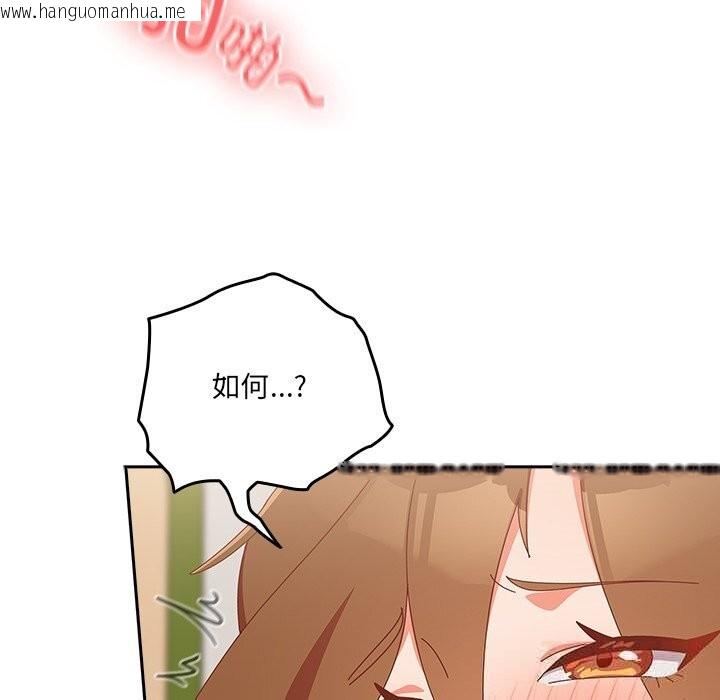 韩国漫画与众不同的兄妹/我家的掌上明珠韩漫_与众不同的兄妹/我家的掌上明珠-第12话在线免费阅读-韩国漫画-第57张图片