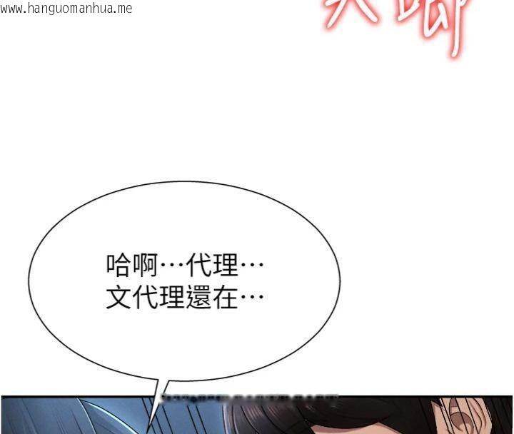 韩国漫画肉体审判韩漫_肉体审判-第18话-动作轻点，别吵醒她在线免费阅读-韩国漫画-第106张图片