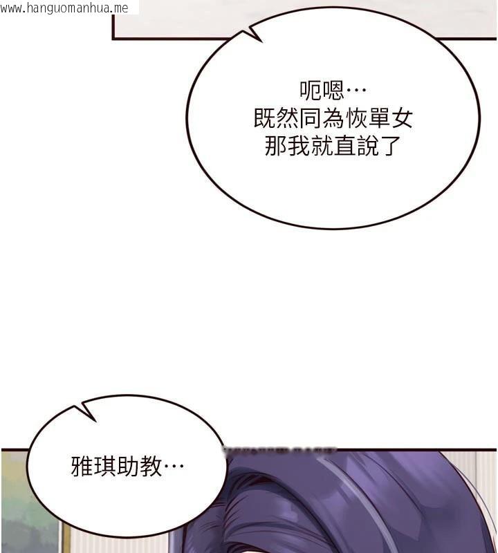 韩国漫画熟女自助餐韩漫_熟女自助餐-第53话-母猪前辈好美味在线免费阅读-韩国漫画-第128张图片