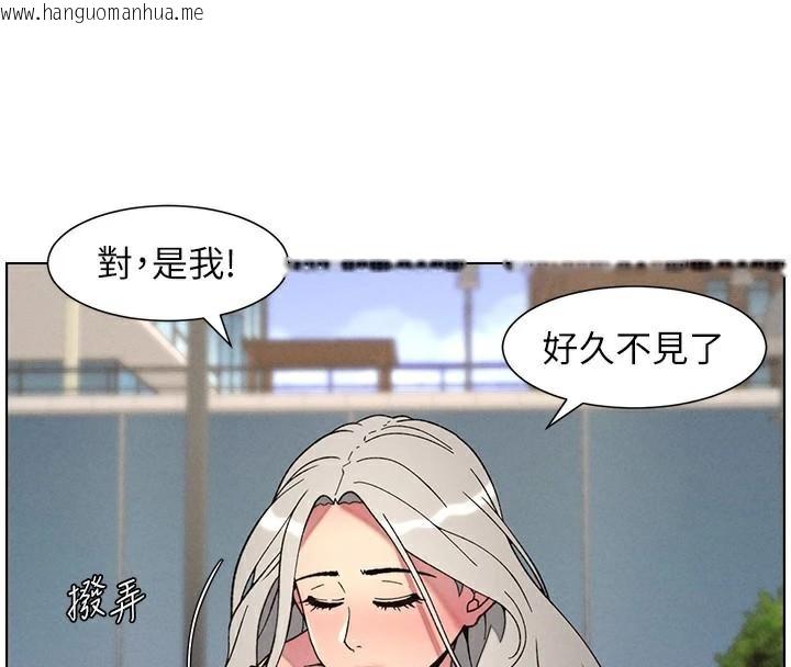 韩国漫画兄妹的秘密授课韩漫_兄妹的秘密授课-第74话-那些年我们追过的小太妹在线免费阅读-韩国漫画-第8张图片