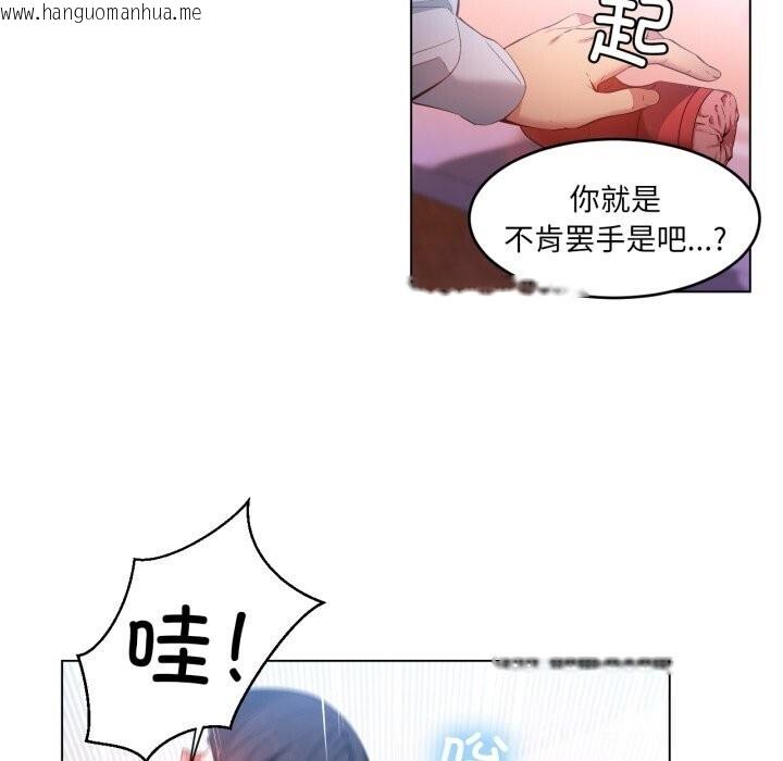 韩国漫画她的直播间韩漫_她的直播间-第27话在线免费阅读-韩国漫画-第40张图片