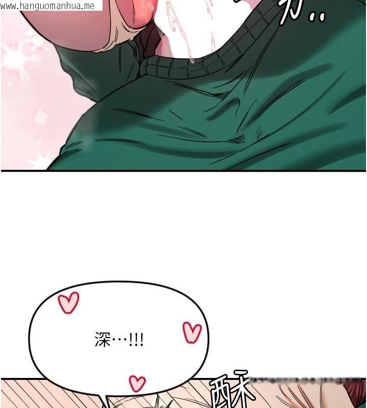 韩国漫画守护天使韩漫_守护天使-第48话-这次要射在里面哦在线免费阅读-韩国漫画-第47张图片