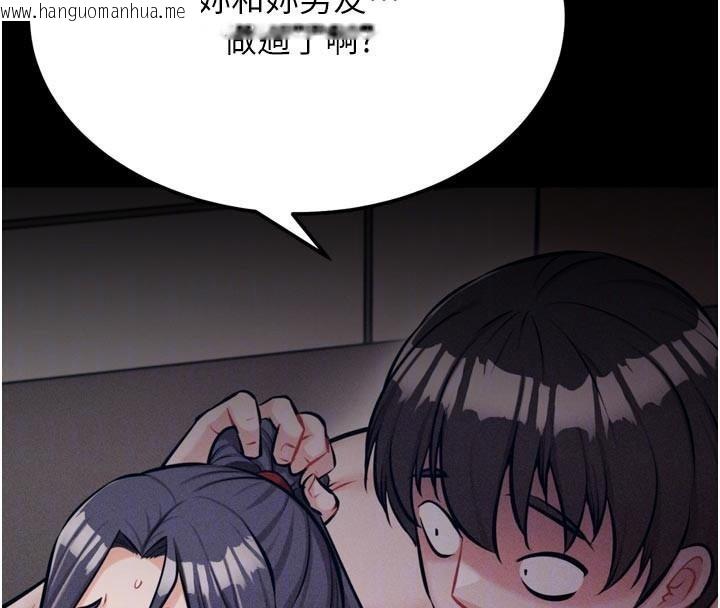 韩国漫画选手村:母猪调教韩漫_选手村:母猪调教-第43话-无法违背总教练的命令在线免费阅读-韩国漫画-第53张图片