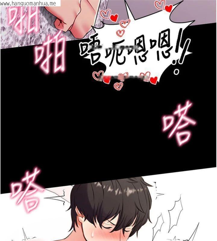 韩国漫画拜脱拜脱App韩漫_拜脱拜脱App-第30话-想要玩什么玩法?在线免费阅读-韩国漫画-第48张图片