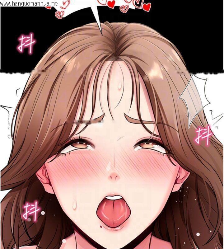 韩国漫画拜脱拜脱App韩漫_拜脱拜脱App-第30话-想要玩什么玩法?在线免费阅读-韩国漫画-第119张图片