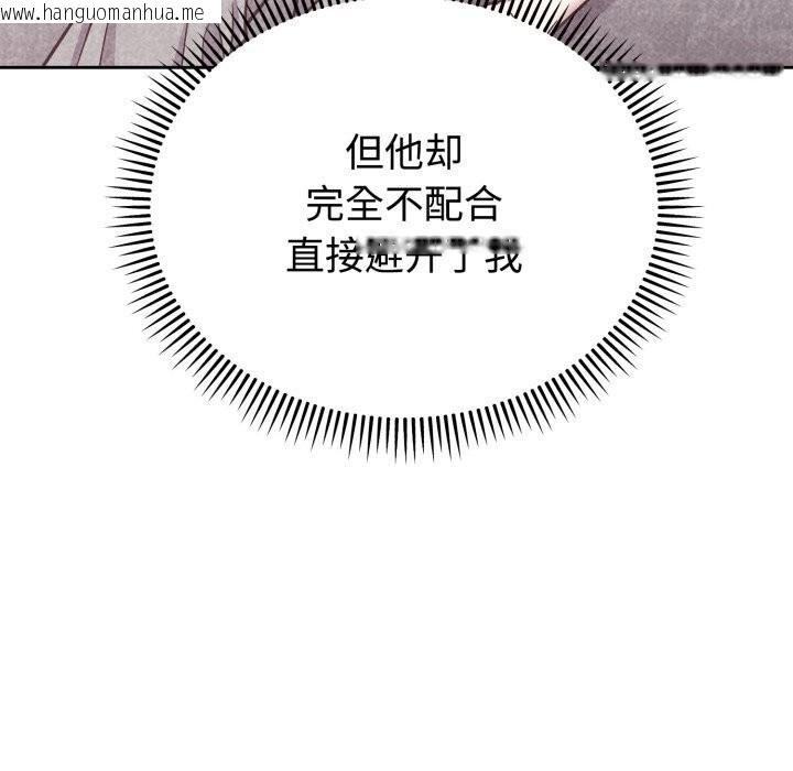 韩国漫画难言之秘韩漫_难言之秘-第16话在线免费阅读-韩国漫画-第116张图片