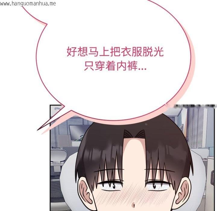 韩国漫画难言之秘韩漫_难言之秘-第16话在线免费阅读-韩国漫画-第142张图片