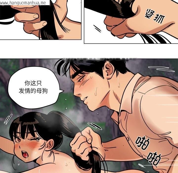 韩国漫画雪人韩漫_雪人-第19话在线免费阅读-韩国漫画-第23张图片