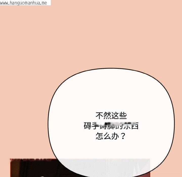 韩国漫画爱上你也好韩漫_爱上你也好-第30话在线免费阅读-韩国漫画-第143张图片