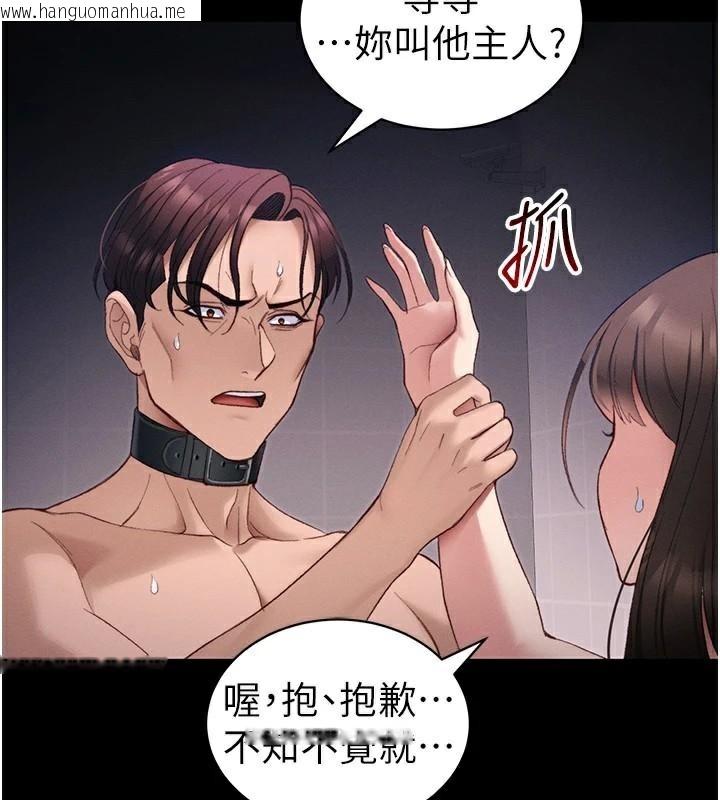 韩国漫画太妹攻略指南韩漫_太妹攻略指南-第38话-奴隶游戏开始在线免费阅读-韩国漫画-第54张图片