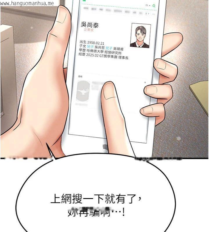 韩国漫画足球型男脱单指南韩漫_足球型男脱单指南-第29话-你不记得我吗?在线免费阅读-韩国漫画-第118张图片