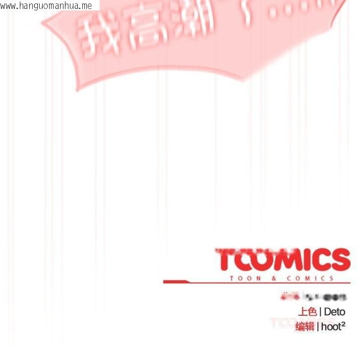 韩国漫画与众不同的兄妹/我家的掌上明珠韩漫_与众不同的兄妹/我家的掌上明珠-第12话在线免费阅读-韩国漫画-第165张图片