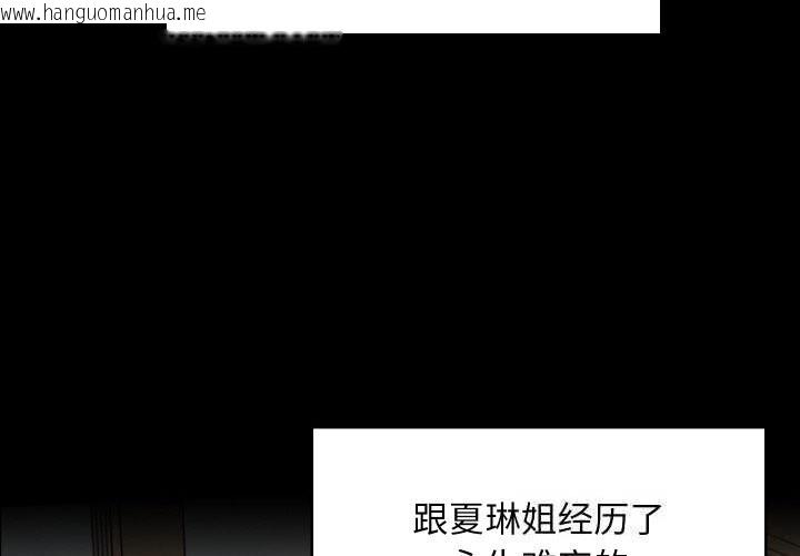 韩国漫画难缠姐妹偏要和我同居韩漫_难缠姐妹偏要和我同居-第60话在线免费阅读-韩国漫画-第2张图片