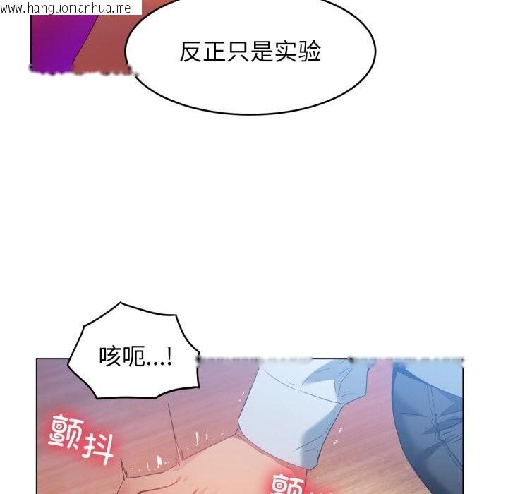 韩国漫画她的直播间韩漫_她的直播间-第27话在线免费阅读-韩国漫画-第9张图片