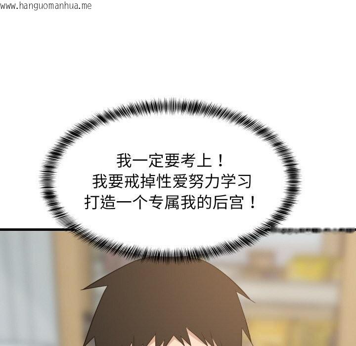 韩国漫画难缠姐妹偏要和我同居韩漫_难缠姐妹偏要和我同居-第60话在线免费阅读-韩国漫画-第149张图片