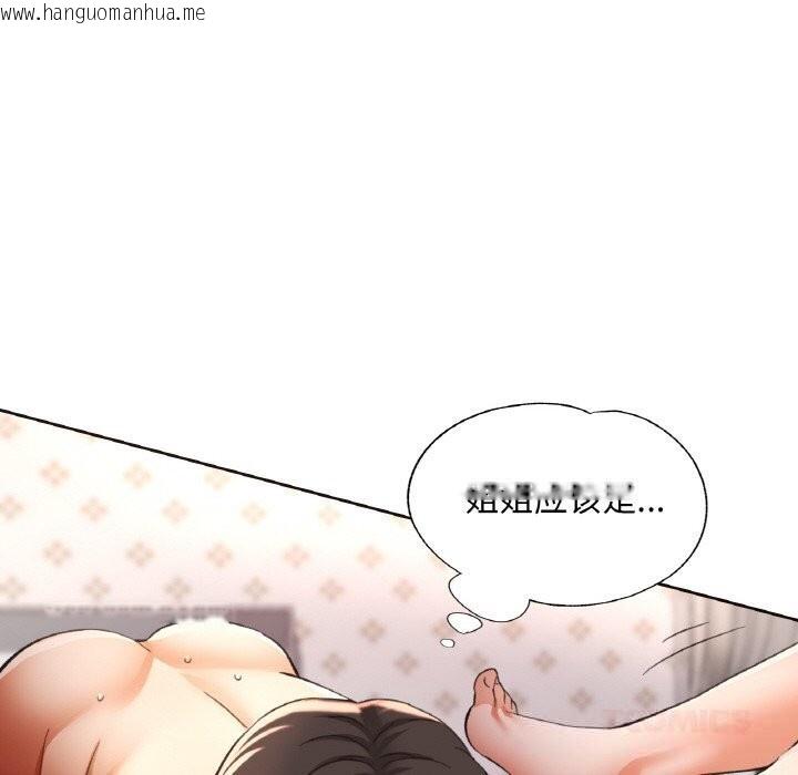 韩国漫画已嫁人的她韩漫_已嫁人的她-第43话在线免费阅读-韩国漫画-第66张图片