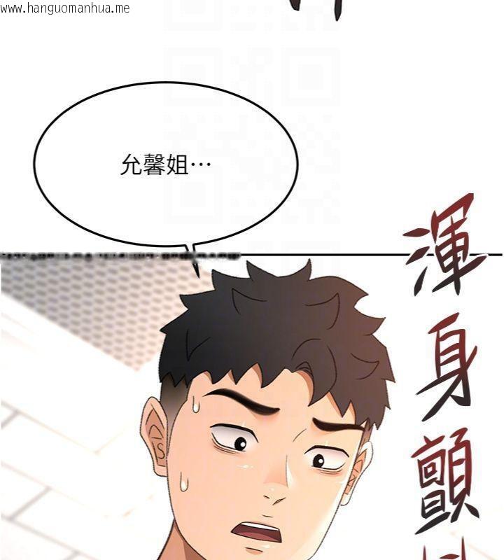 韩国漫画顶加套房的春天韩漫_顶加套房的春天-第34话-提高自尊心的手淫在线免费阅读-韩国漫画-第20张图片