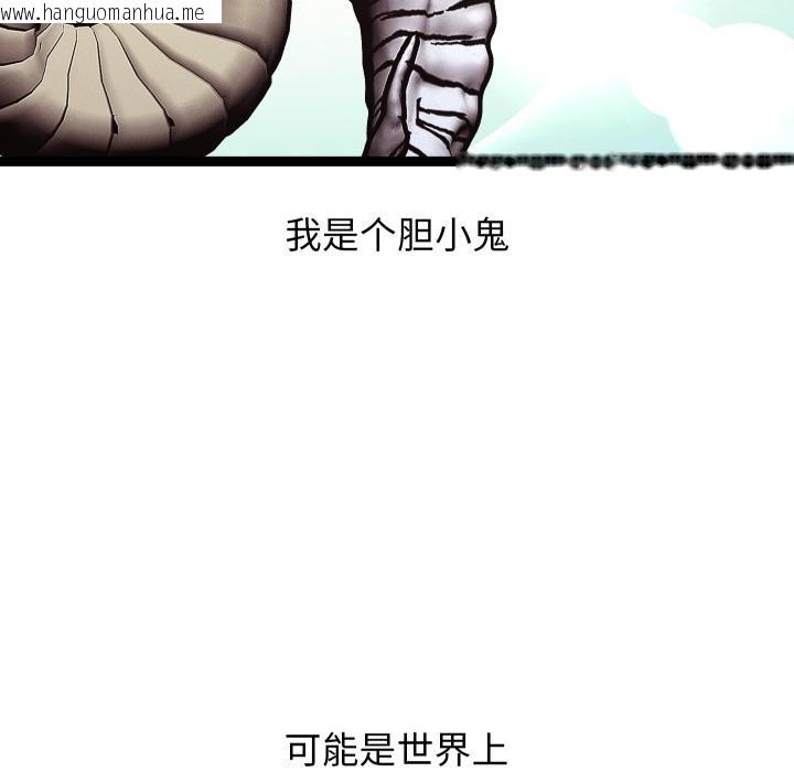 韩国漫画分身使我无限变强韩漫_分身使我无限变强-第31话在线免费阅读-韩国漫画-第141张图片