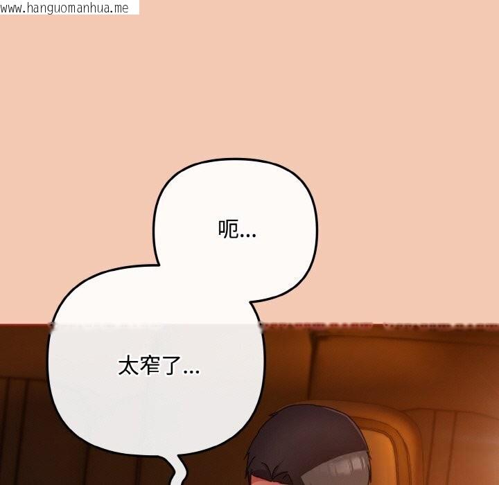 韩国漫画爱上你也好韩漫_爱上你也好-第30话在线免费阅读-韩国漫画-第91张图片