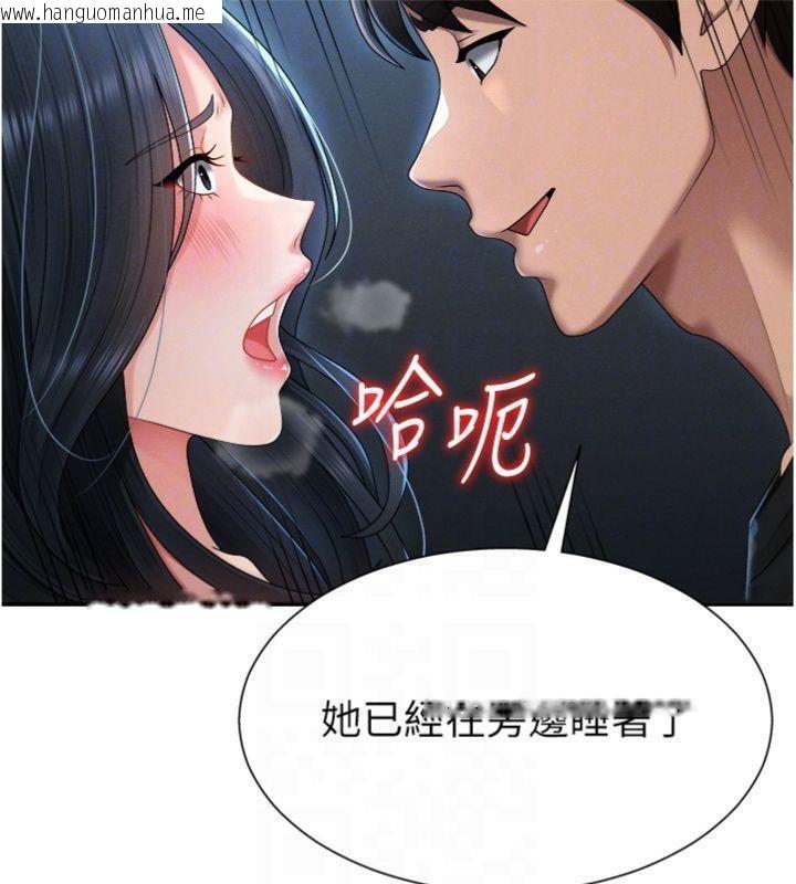 韩国漫画肉体审判韩漫_肉体审判-第18话-动作轻点，别吵醒她在线免费阅读-韩国漫画-第107张图片