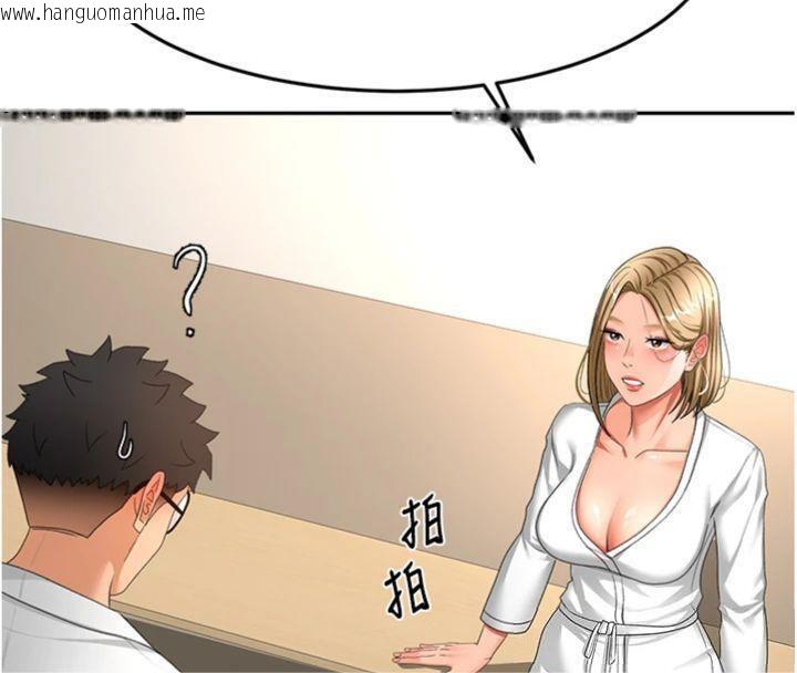 韩国漫画顶加套房的春天韩漫_顶加套房的春天-第34话-提高自尊心的手淫在线免费阅读-韩国漫画-第85张图片