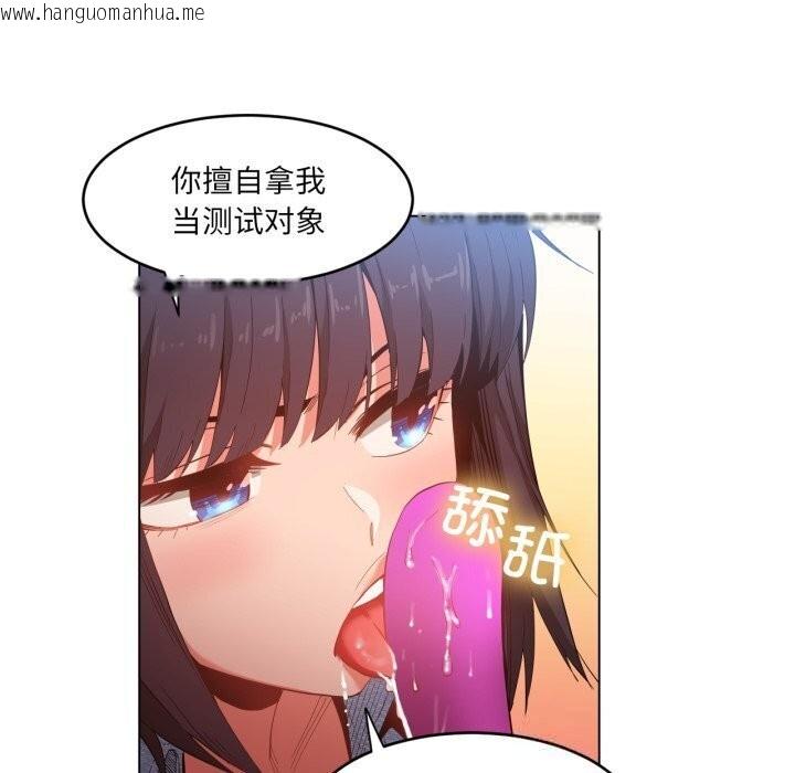 韩国漫画她的直播间韩漫_她的直播间-第27话在线免费阅读-韩国漫画-第17张图片