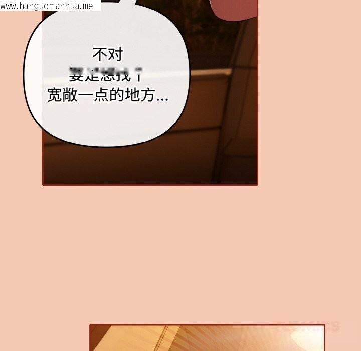 韩国漫画爱上你也好韩漫_爱上你也好-第30话在线免费阅读-韩国漫画-第172张图片