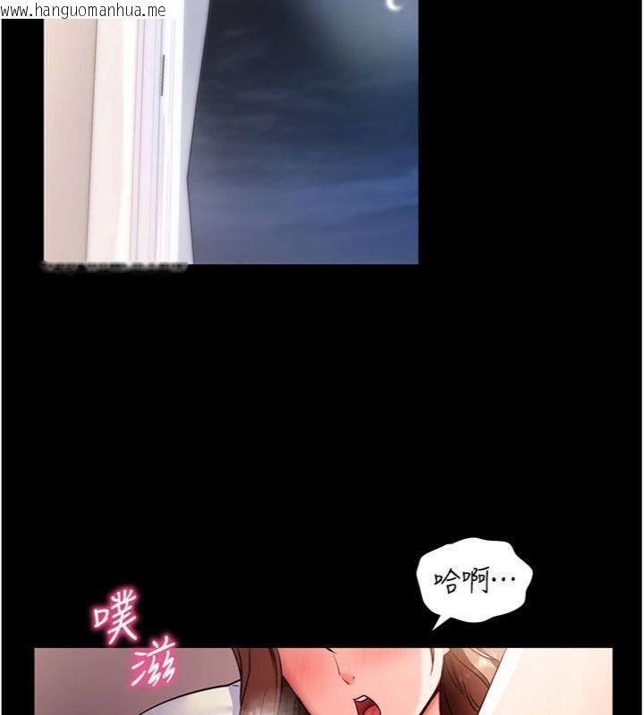 韩国漫画拜脱拜脱App韩漫_拜脱拜脱App-第30话-想要玩什么玩法?在线免费阅读-韩国漫画-第34张图片