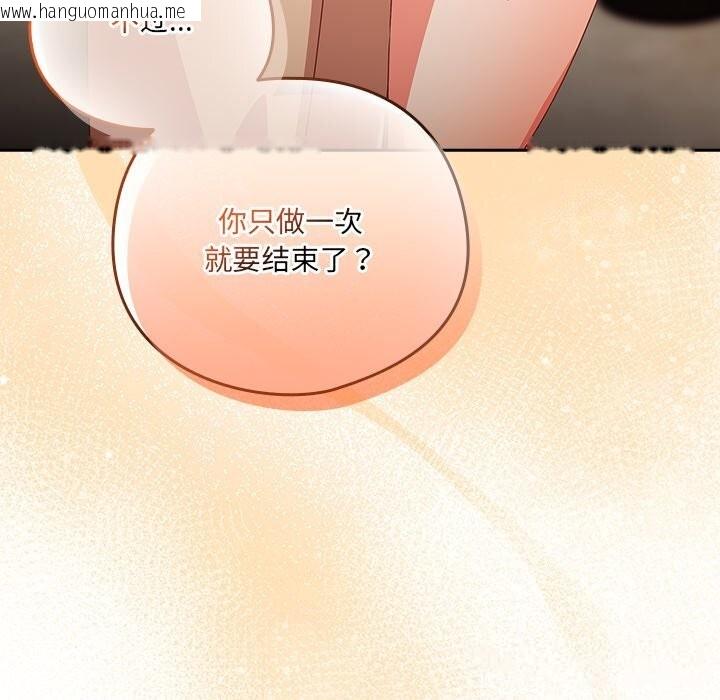 韩国漫画与众不同的兄妹/我家的掌上明珠韩漫_与众不同的兄妹/我家的掌上明珠-第12话在线免费阅读-韩国漫画-第94张图片