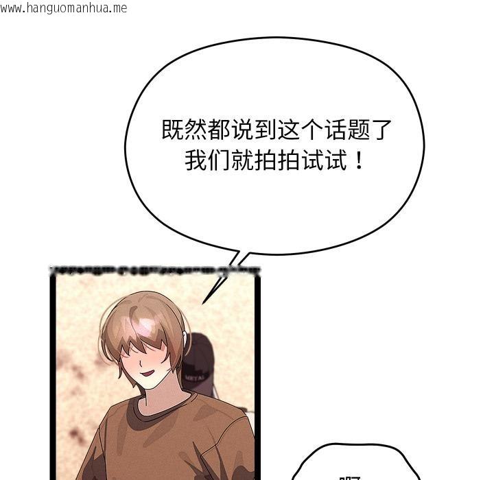 韩国漫画分身使我无限变强韩漫_分身使我无限变强-第31话在线免费阅读-韩国漫画-第62张图片