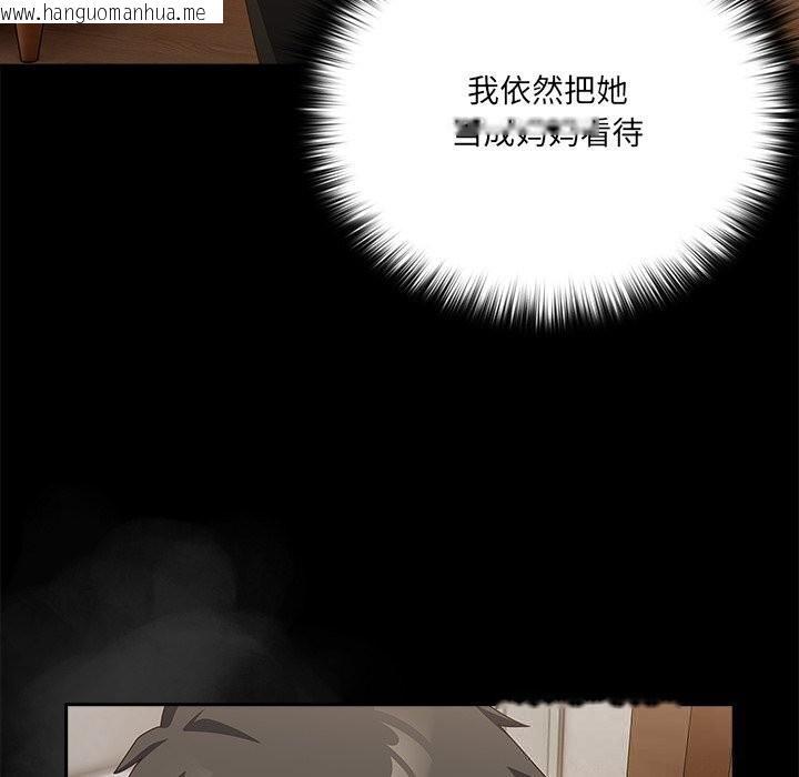 韩国漫画与众不同的兄妹/我家的掌上明珠韩漫_与众不同的兄妹/我家的掌上明珠-第12话在线免费阅读-韩国漫画-第71张图片