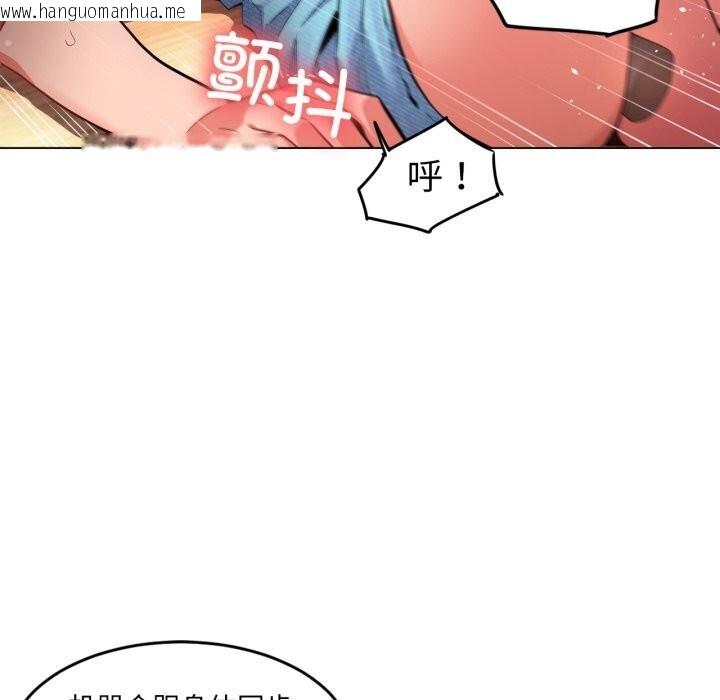 韩国漫画她的直播间韩漫_她的直播间-第27话在线免费阅读-韩国漫画-第68张图片