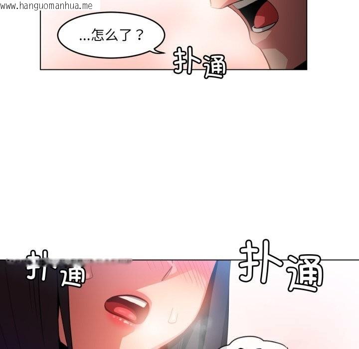 韩国漫画她的直播间韩漫_她的直播间-第27话在线免费阅读-韩国漫画-第93张图片