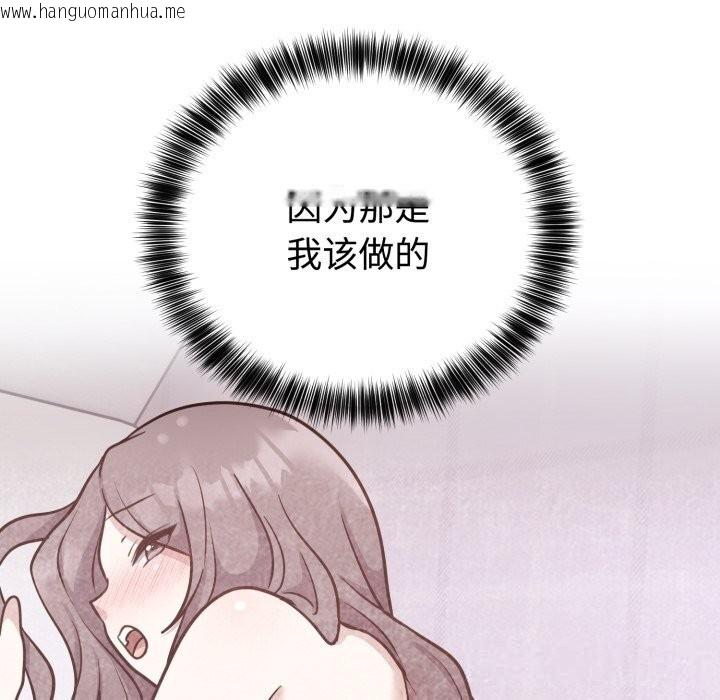 韩国漫画难言之秘韩漫_难言之秘-第16话在线免费阅读-韩国漫画-第81张图片