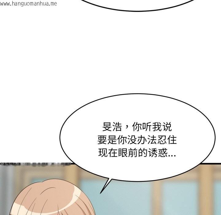韩国漫画难缠姐妹偏要和我同居韩漫_难缠姐妹偏要和我同居-第60话在线免费阅读-韩国漫画-第88张图片