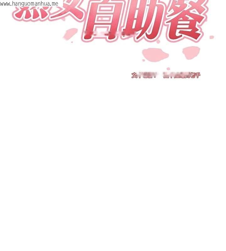 韩国漫画熟女自助餐韩漫_熟女自助餐-第53话-母猪前辈好美味在线免费阅读-韩国漫画-第38张图片