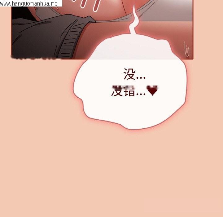 韩国漫画爱上你也好韩漫_爱上你也好-第30话在线免费阅读-韩国漫画-第80张图片