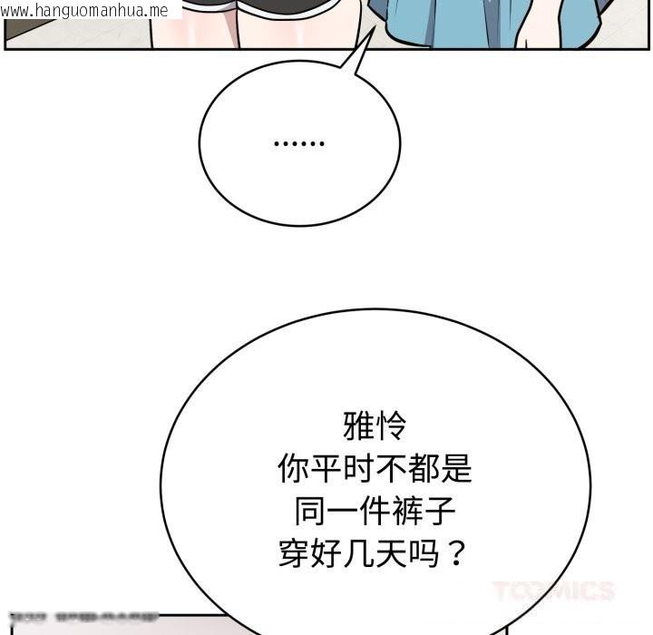 韩国漫画难言之秘韩漫_难言之秘-第16话在线免费阅读-韩国漫画-第48张图片