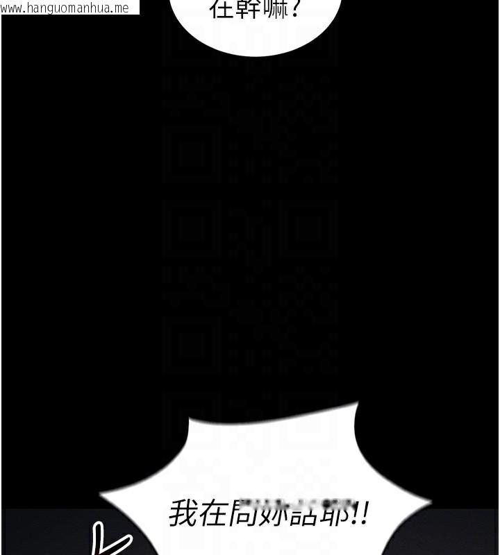 韩国漫画太妹攻略指南韩漫_太妹攻略指南-第38话-奴隶游戏开始在线免费阅读-韩国漫画-第35张图片