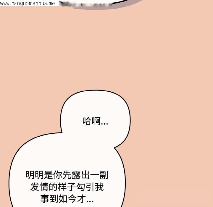 韩国漫画爱上你也好韩漫_爱上你也好-第30话在线免费阅读-韩国漫画-第166张图片