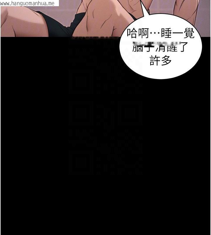 韩国漫画太妹攻略指南韩漫_太妹攻略指南-第38话-奴隶游戏开始在线免费阅读-韩国漫画-第21张图片