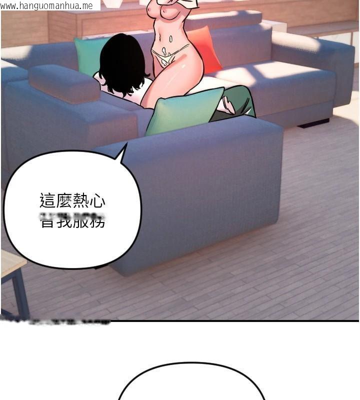 韩国漫画守护天使韩漫_守护天使-第48话-这次要射在里面哦在线免费阅读-韩国漫画-第108张图片