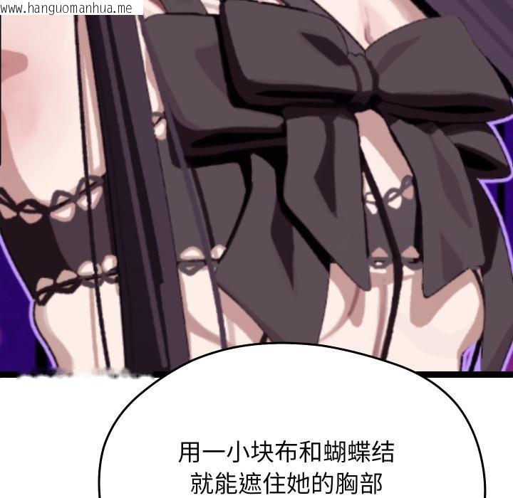 韩国漫画分身使我无限变强韩漫_分身使我无限变强-第31话在线免费阅读-韩国漫画-第35张图片